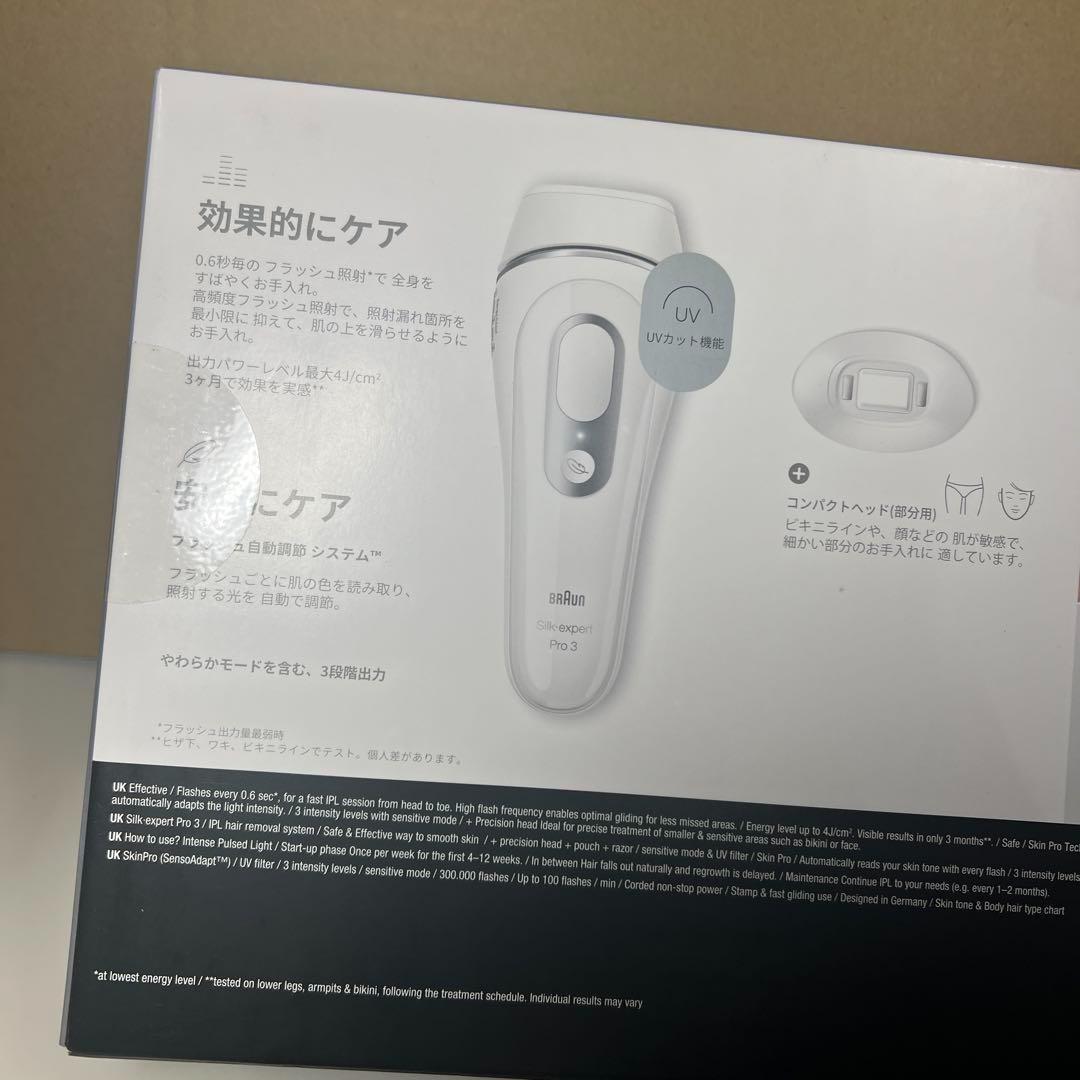 【新品・未開封】ブラウン シルクエキスパート Pro3 PL-3133