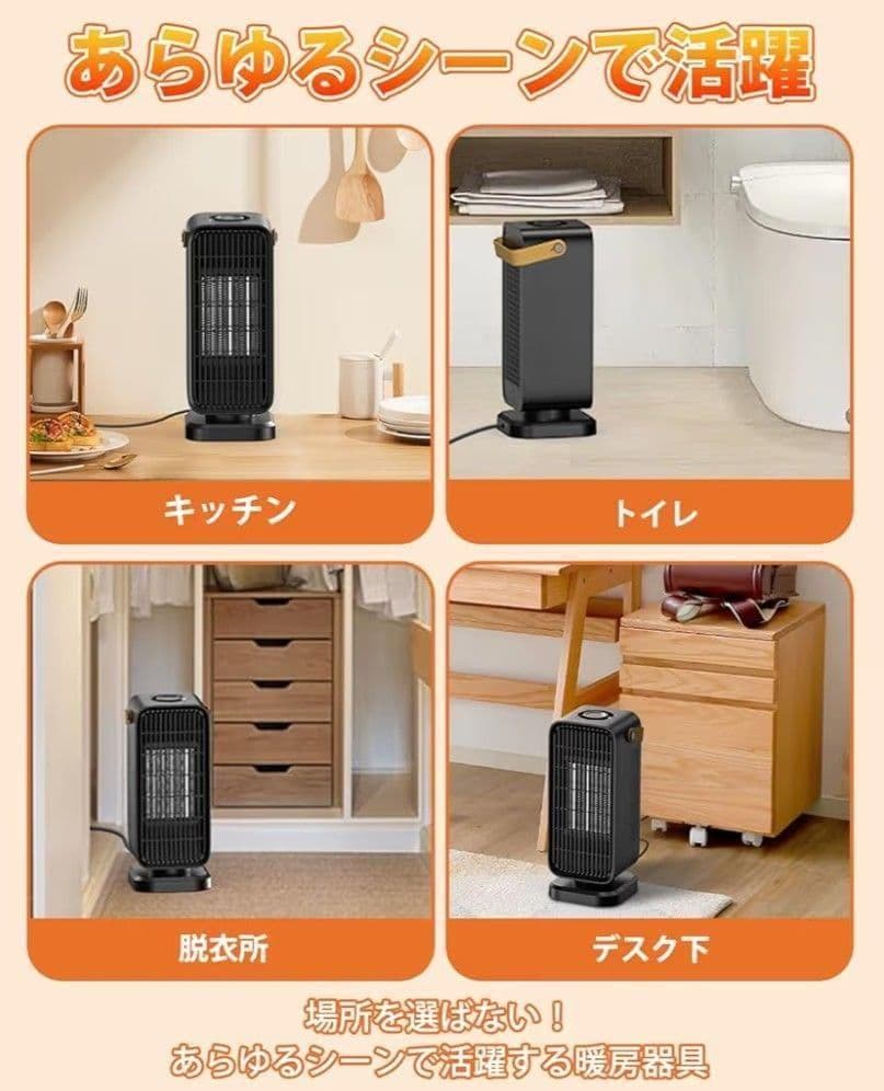 セラミックヒーター 電気ファンヒーター 電気ストーブ 持ち運び便利 コンパクト