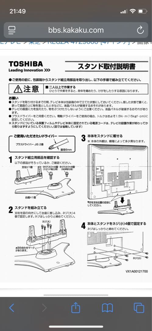 【録画機能付き】TOSHIBA REGZA液晶テレビ本体32H1 リモコン説明書