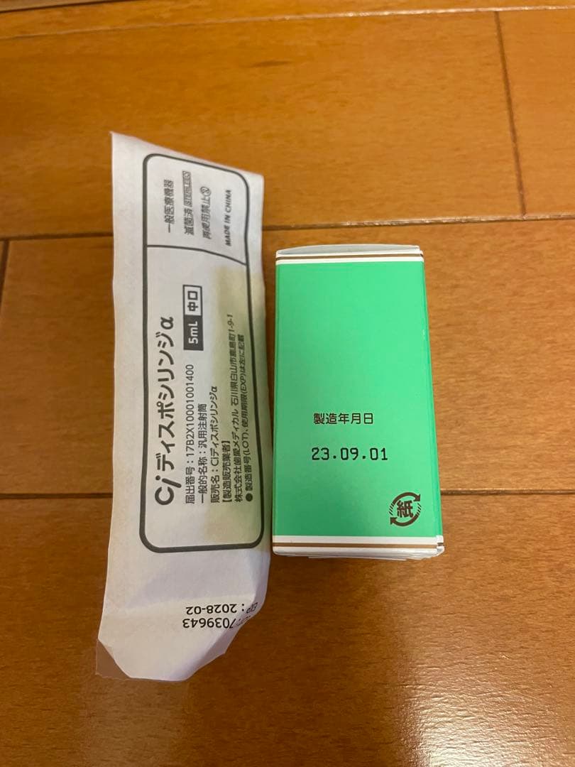 グリーンゼリー　シリンジ１本付き　製造年月日23.9.1