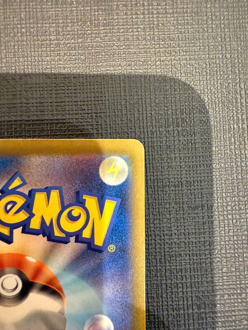 ★ポケモンカードゲーム　ピカチュウ ex SAR メガドリーム★匿名配送★