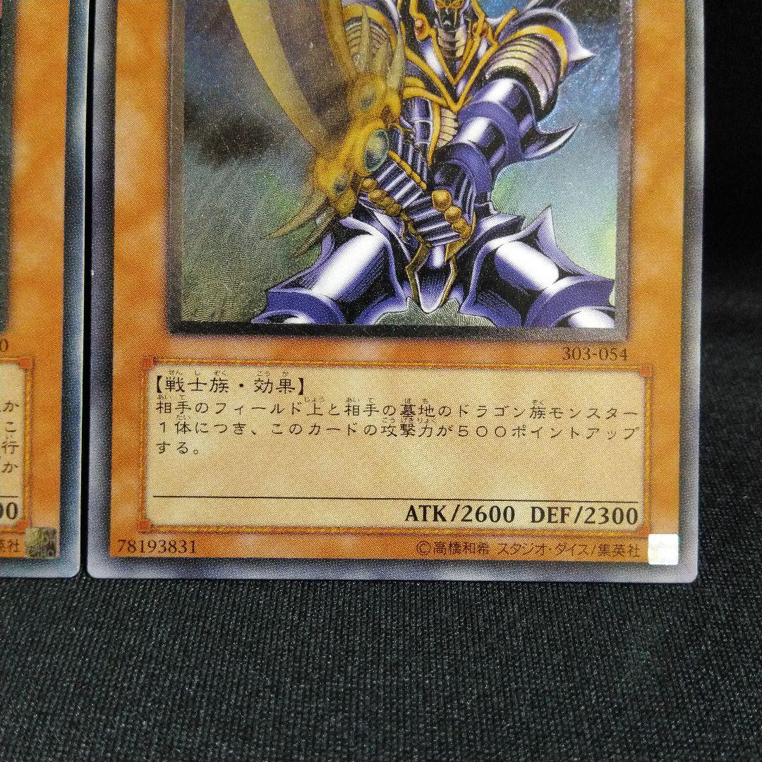 遊戯王　バスターブレイダー　混沌の黒魔術師　2枚セット　レリーフ　旧レリ　特価