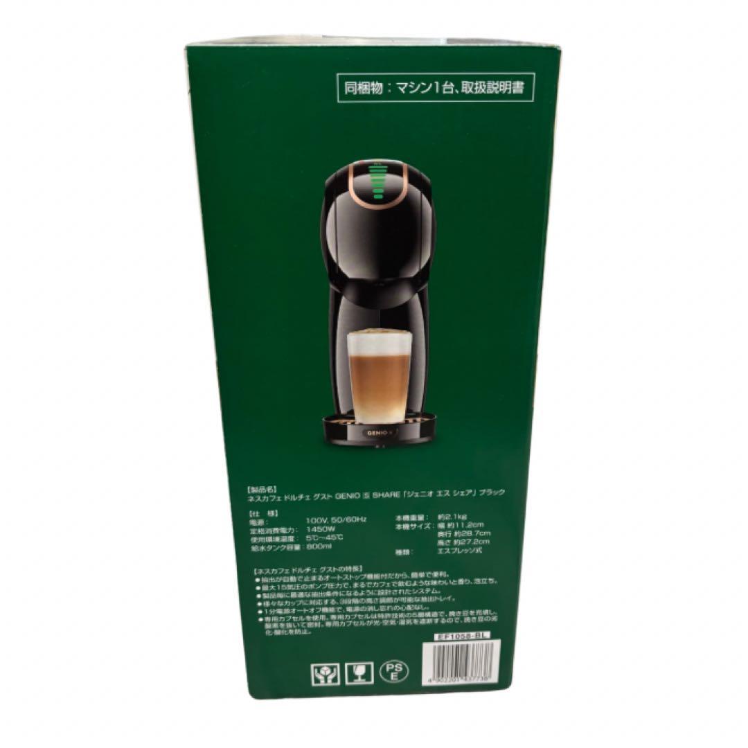 未使用　ネスカフェ ドルチェグスト GENIO S SHARE