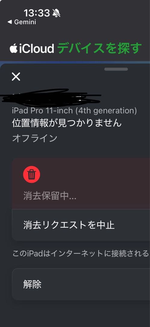 藤本 【ジャンク品】iPad Pro 11インチ 第4世代 256GB