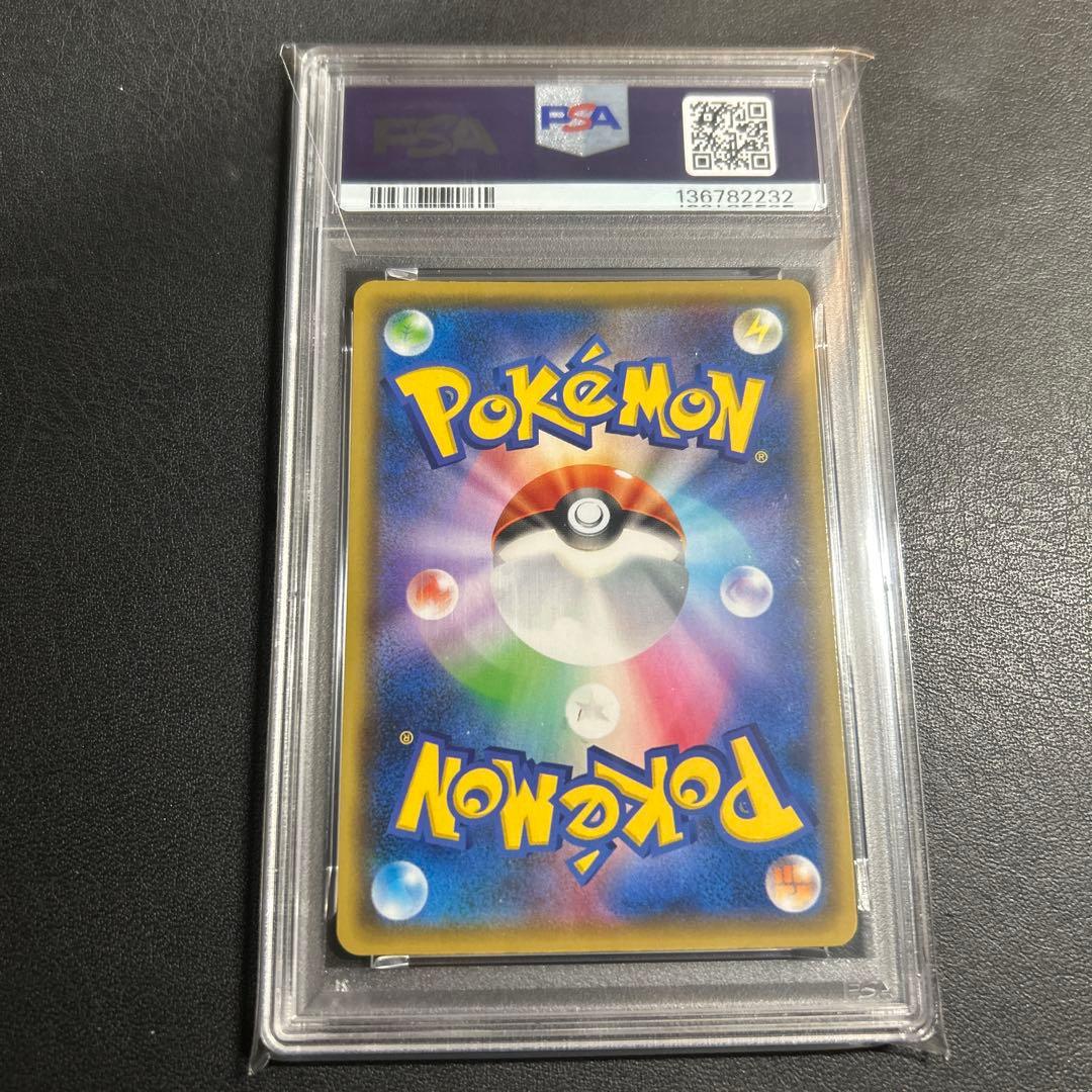 ナガバ　ピカチュウ　プロモ　psa10