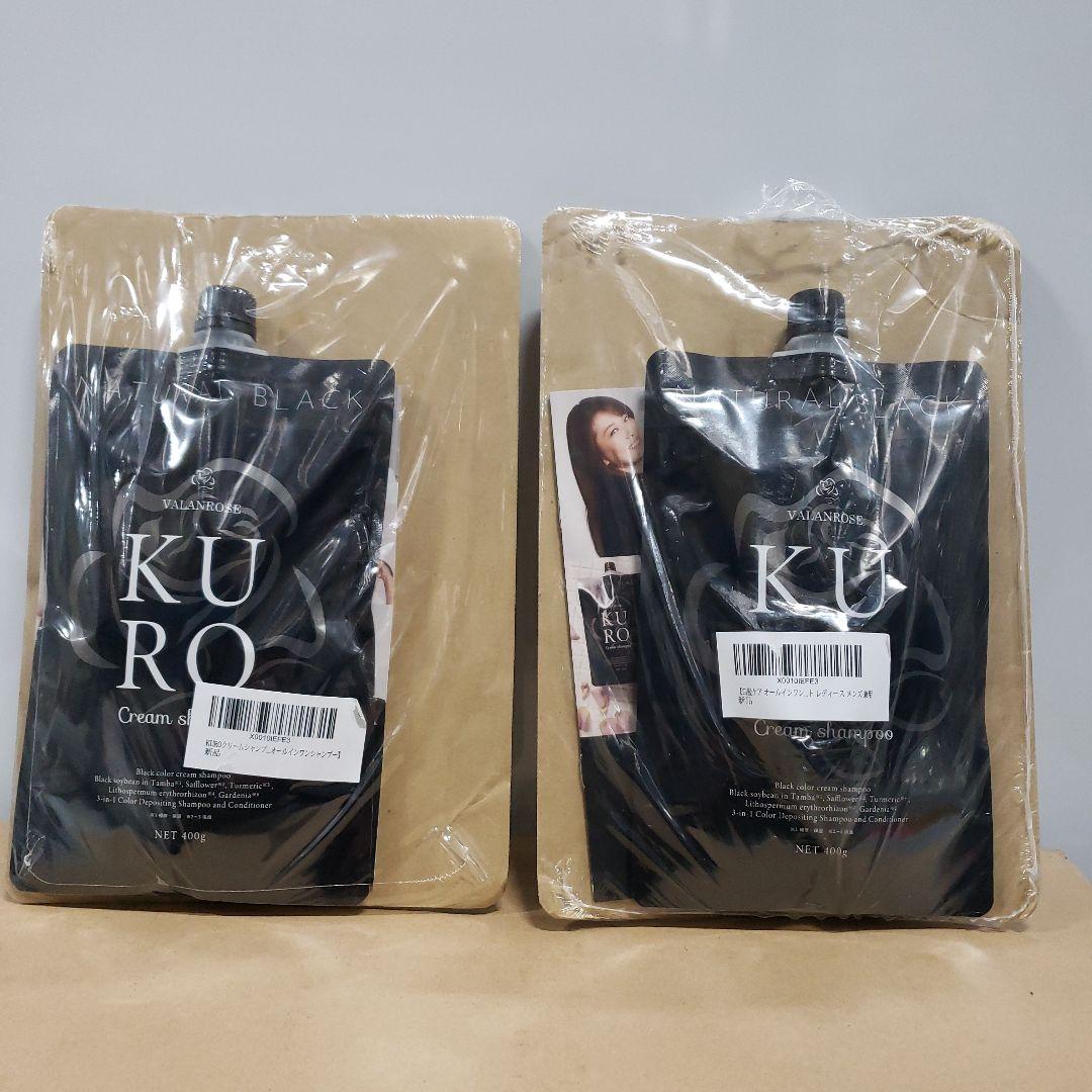 KUROクリームシャンプー　ナチュラルブラック　2個セット