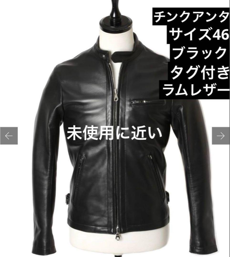 【11/16まで限定価格】チンクアンタ レザー ライダースジャケット