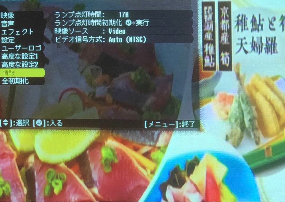 Epson EMP-8300 5200ルーメン　ランプ使用17時間