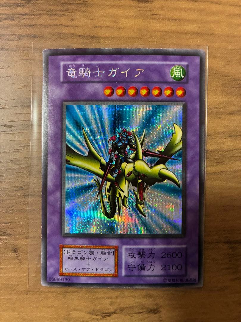 遊戯王　レリーフ　プリズマ　初期　まとめ売り 週末限定お値下げ