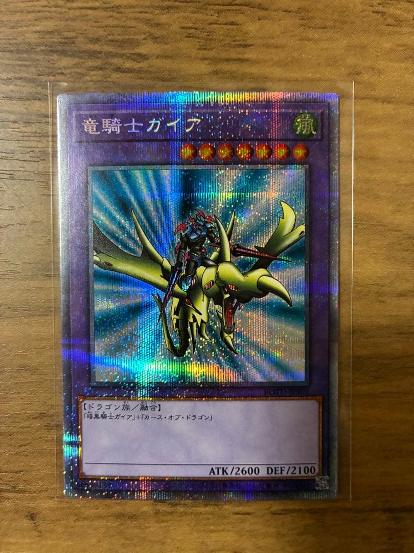 遊戯王　レリーフ　プリズマ　初期　まとめ売り 週末限定お値下げ