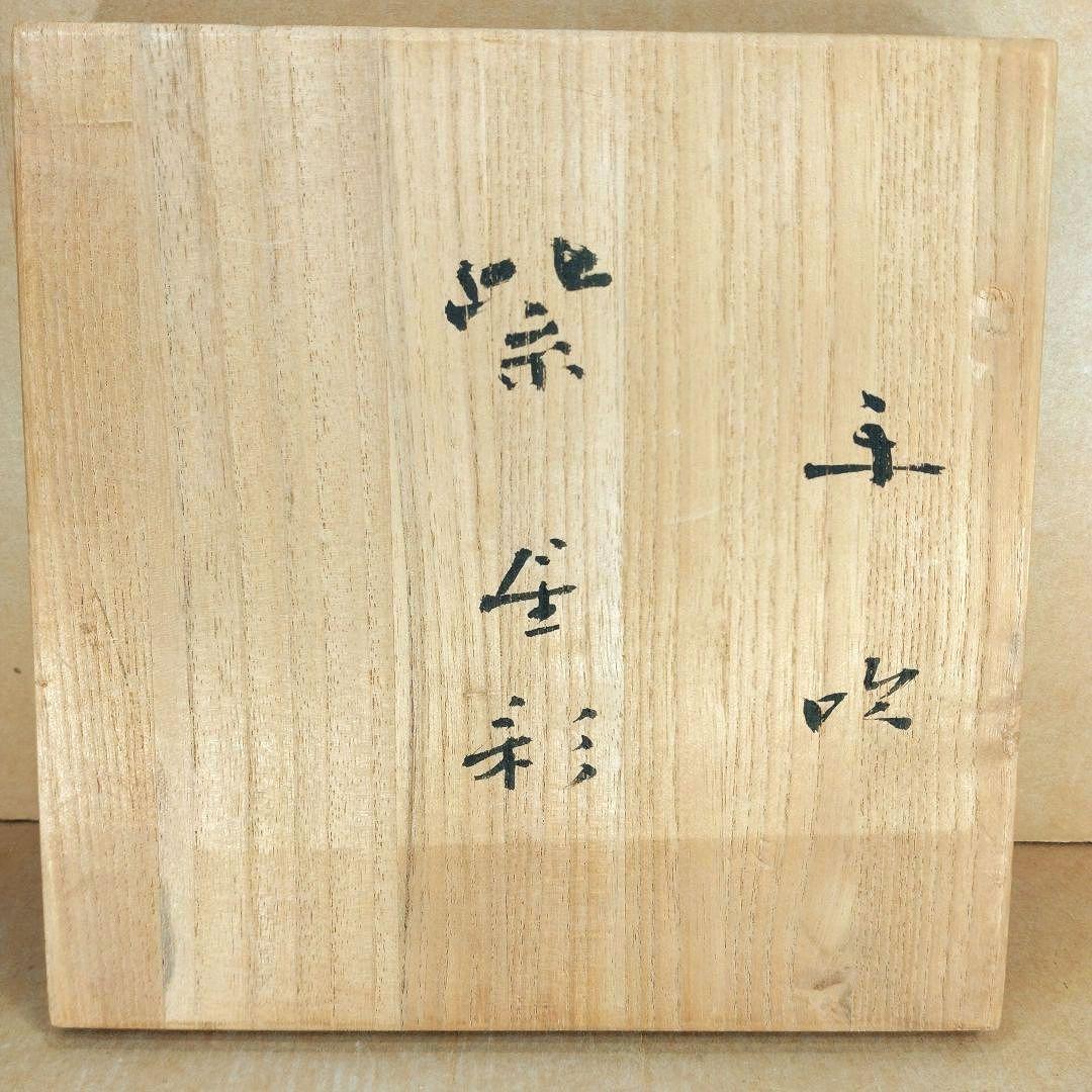 【本物保証】藤田喬平 手吹 紫金彩(花瓶) 共箱 希少作品