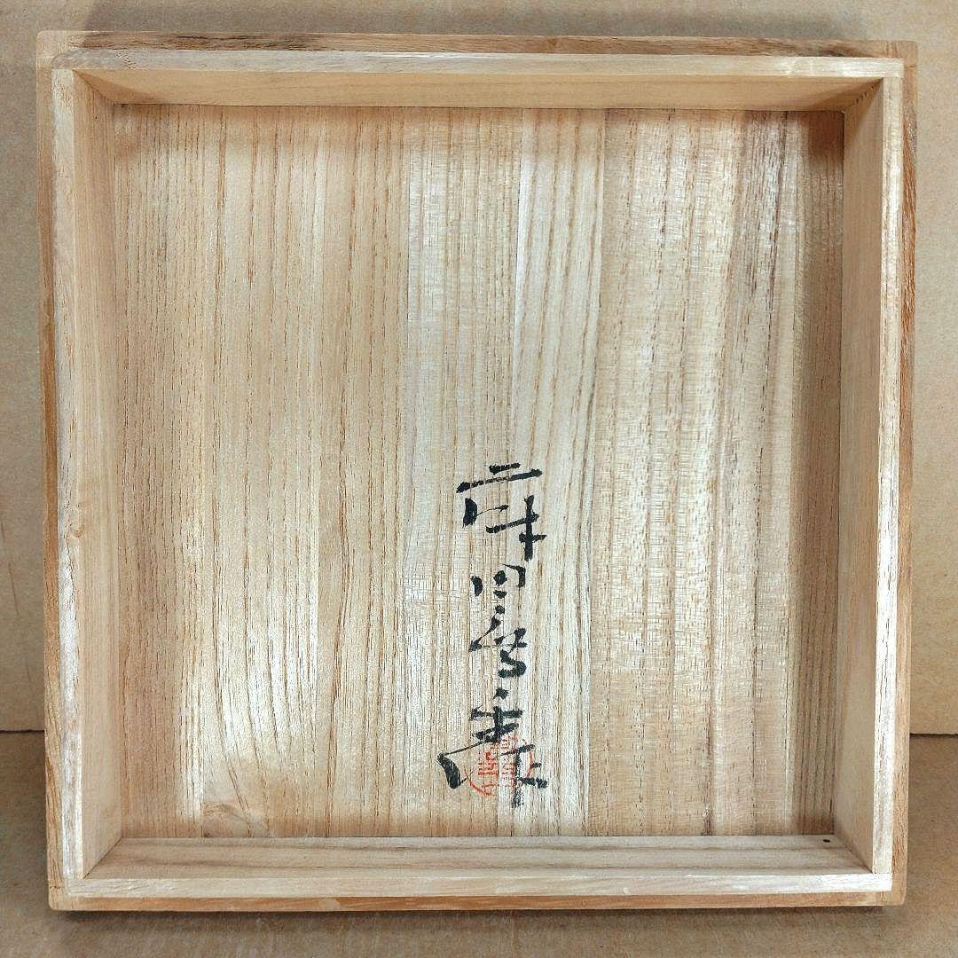 【本物保証】藤田喬平 手吹 紫金彩(花瓶) 共箱 希少作品