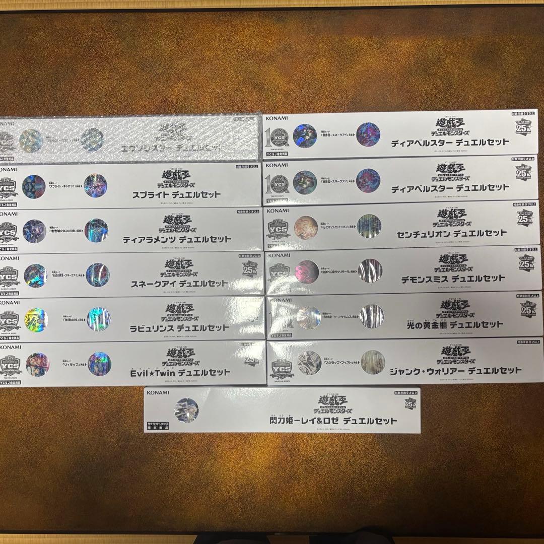 ycsj デュエルセット　まとめ　遊戯王引退
