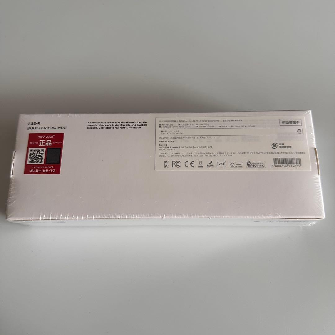 medicube BOOSTER PRO MINI 本体