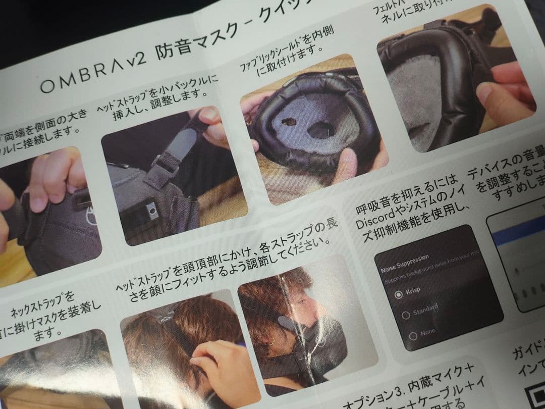 防音マスク OMBRA v2 S/M サイズ 左耳マイク
