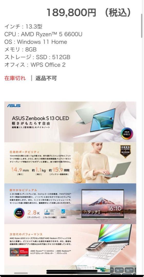 ノートPC ASUS Zenbook S 13 OLED PC