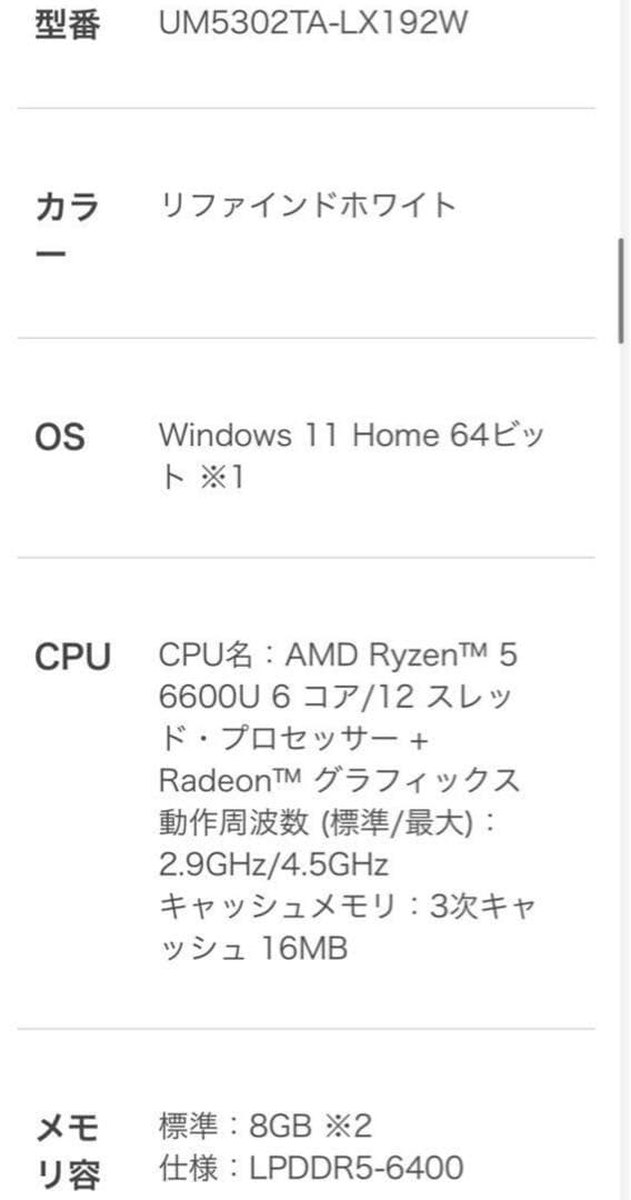 ノートPC ASUS Zenbook S 13 OLED PC