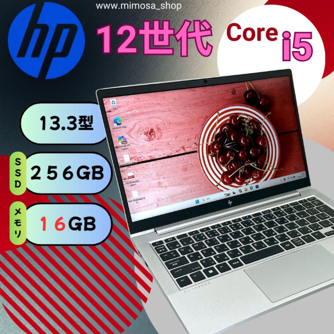 HP EliteBook i5 16G SSD256G ノートパソコン 805