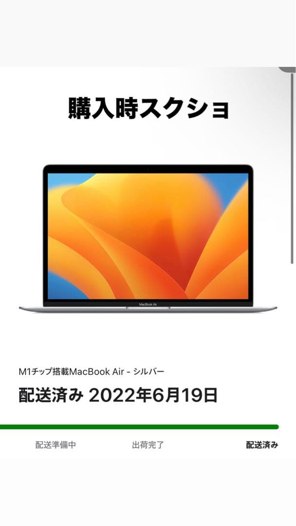 【美品】MacBook Air 13インチ