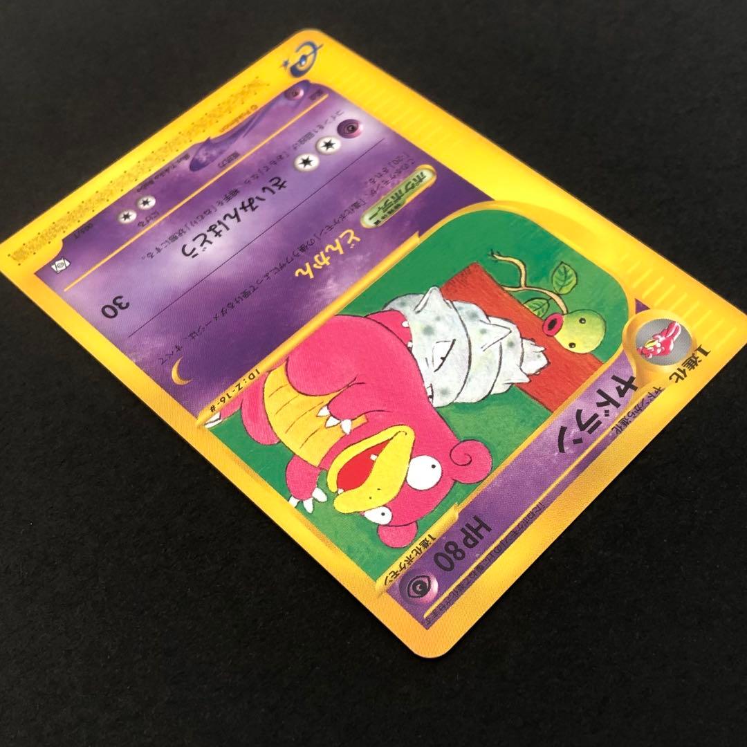 ヤドラン［トレーナーズ 2002 Vol.15］005/T