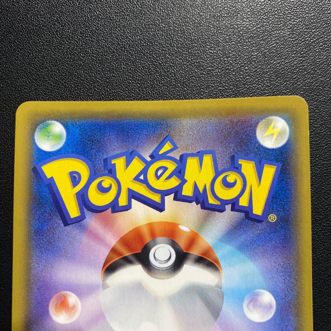 ポケモンカード・レックウザvmax csr