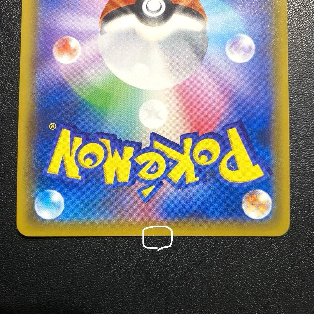 ポケモンカード・レックウザvmax csr