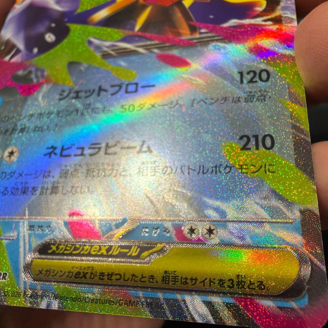 メガスターミーEX エラーカード 加工ズレ 多重印刷 ポケモンカード