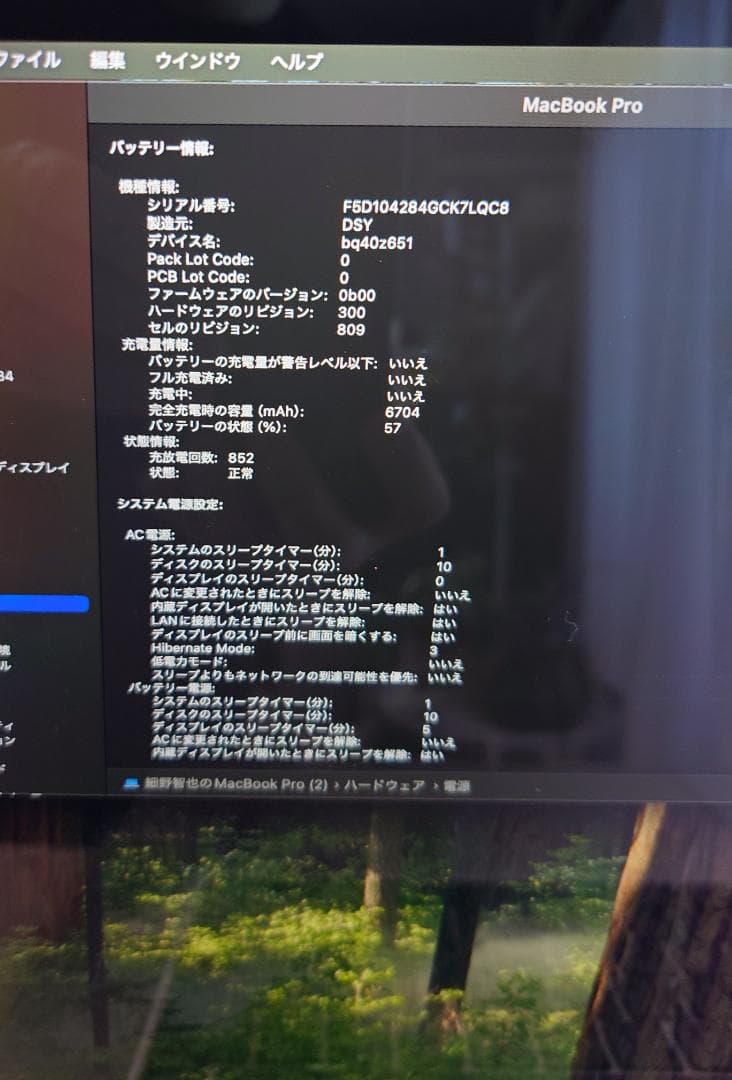 Apple MacBook Pro 16インチ 2019 i9 32GB 1TB