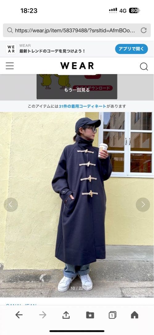 CANAL JEAN ボナペティ　メルトンダッフルコート