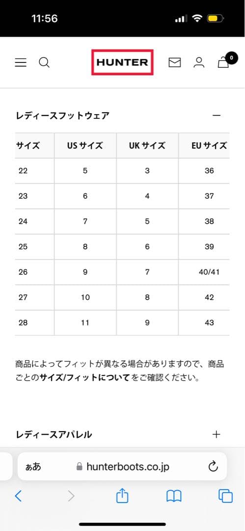 HUNTER 赤 長靴 バックル付き lovechild