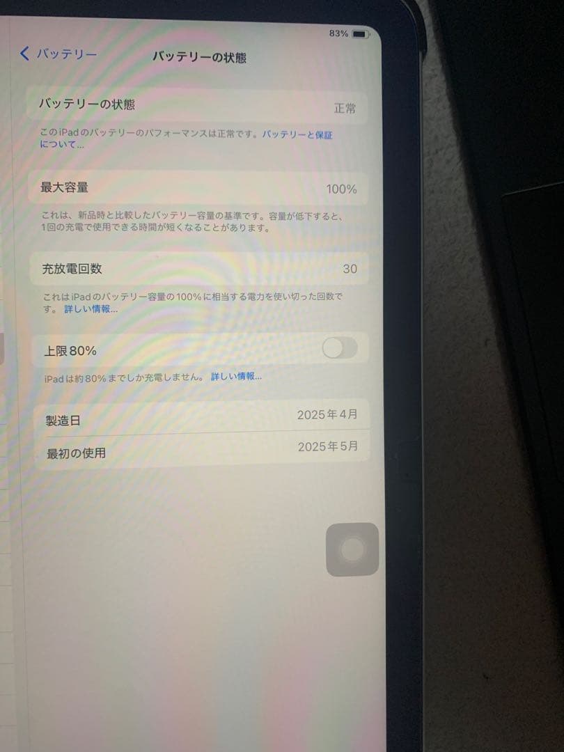 美品　iPad(A16) 128GB Wi-Fi+Cellular版 シルバー