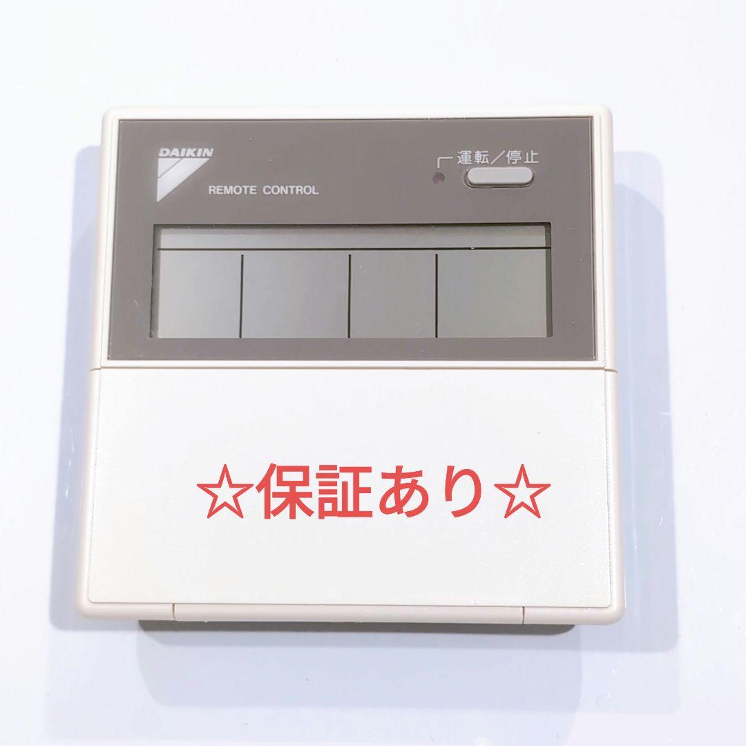 2511 ダイキン KRC31A-3 業務 エアコン リモコン