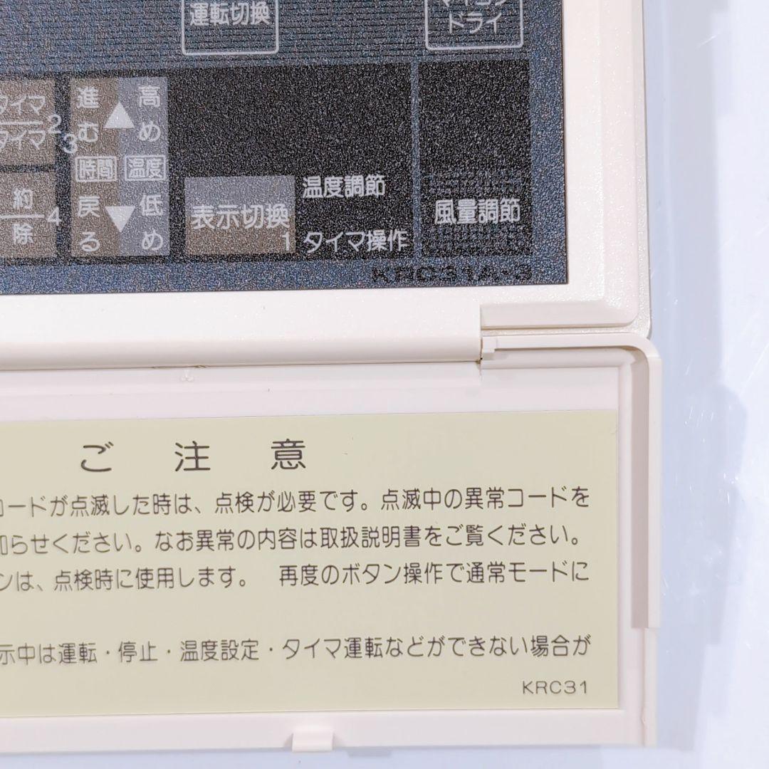 2511 ダイキン KRC31A-3 業務 エアコン リモコン