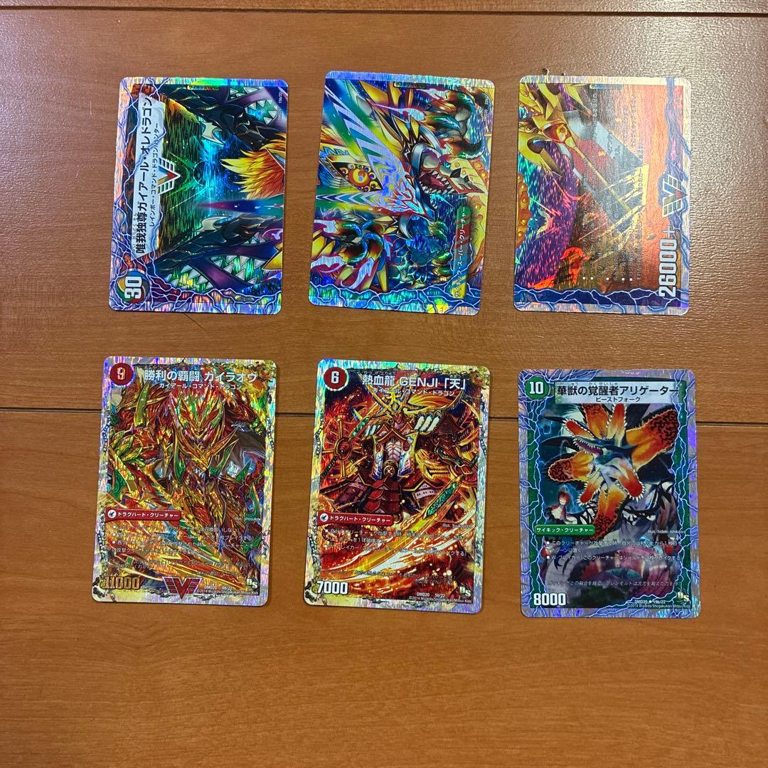 デュエル・マスターズ　スーパーVデッキ勝利の将龍剣ガイオウバーン