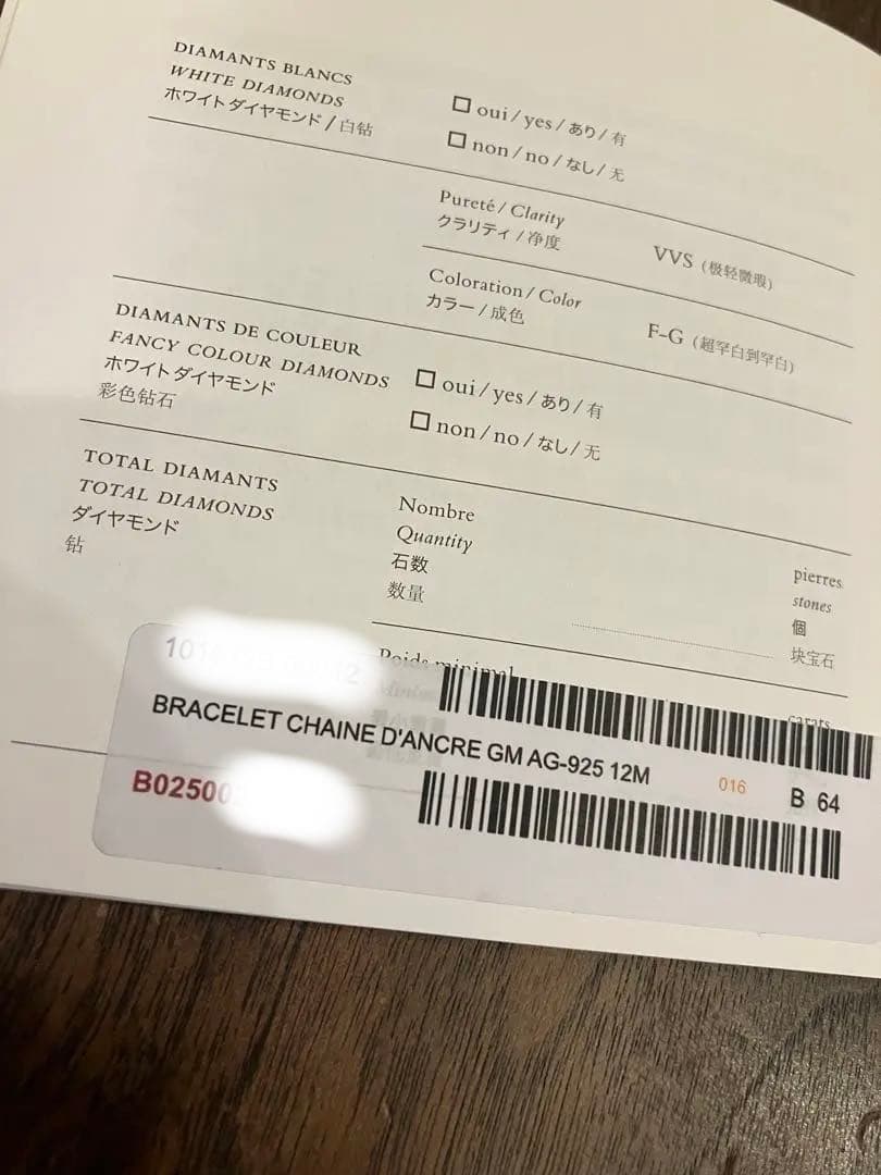 ロゼット様！新品未使用 HERMES シェーヌダンクル ブレスレット GM 12