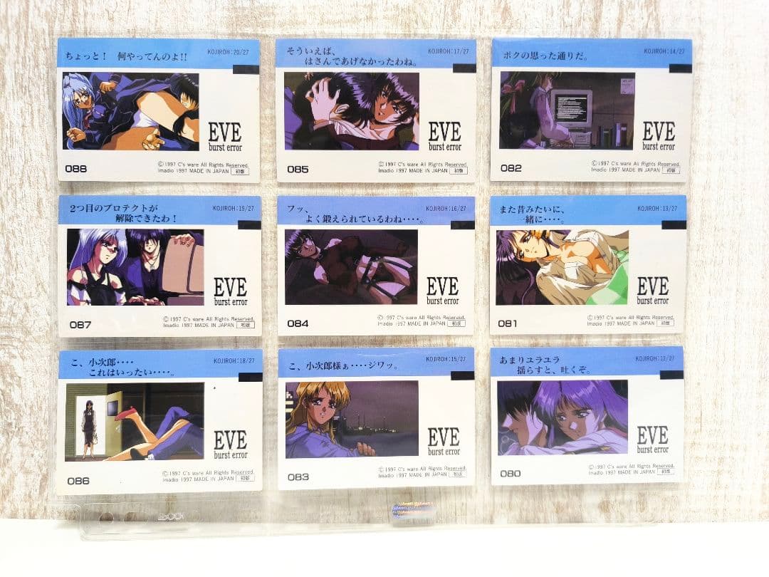 イヴ バーストエラー トレカ Vol.1 Vol.2 まとめ売り 180種以上