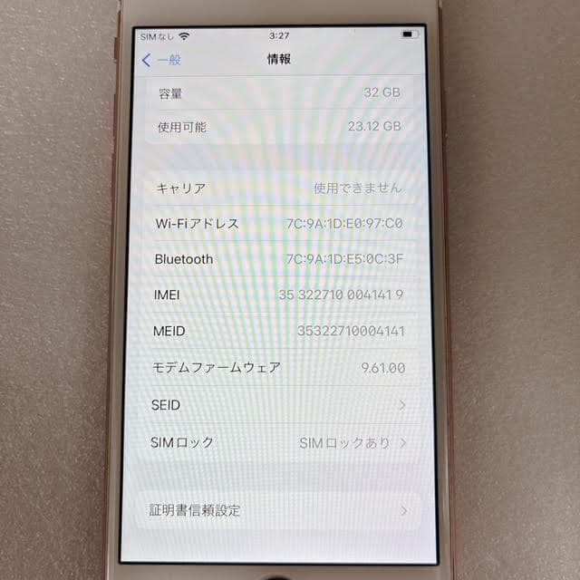 【美品】iPhone6s 32GB ピンク
