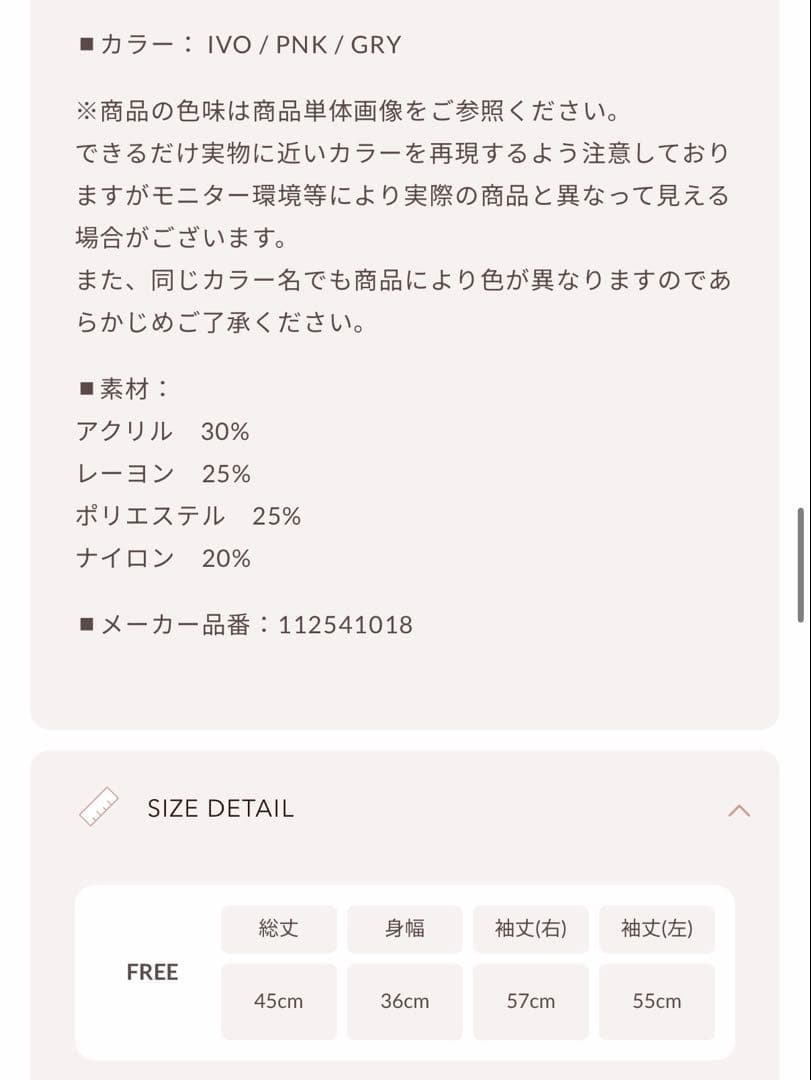 新品・未開封♡Darich♡ベルスリーブフリルニットトップス　IVO