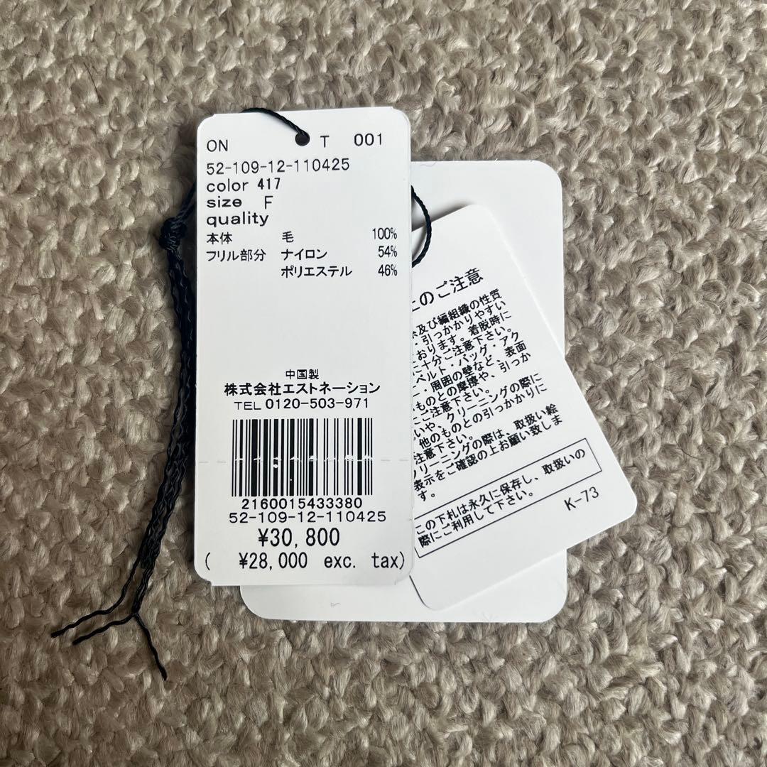 エストネーション　スモッキングフリルネックニット　即日発送