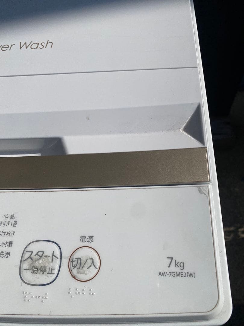 maruima　東芝縦型洗濯機 AW-7GME2 2023年製　7kg