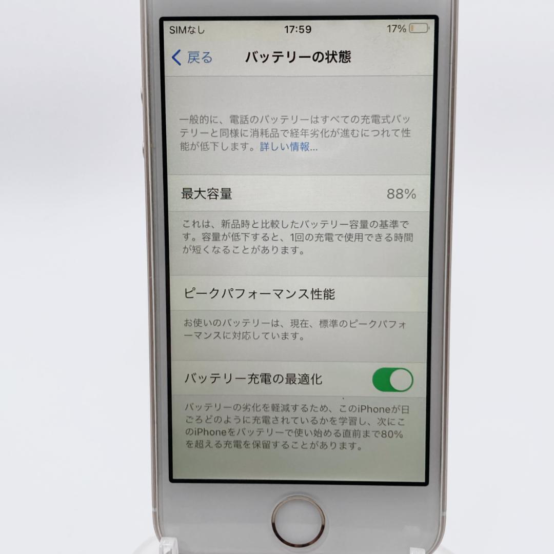 iPhoneSE 第1世代 128GB SIMフリー MP882J/A 88%