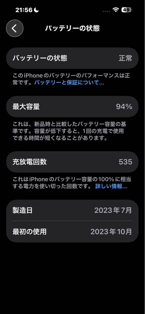 iPhone15Pro Max 美品　値下げしました。