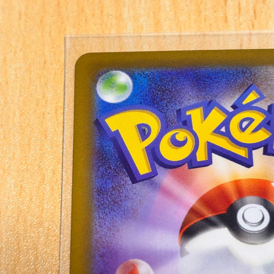 ポケモンカード ムニキスゼロ メイのはげまし SAR