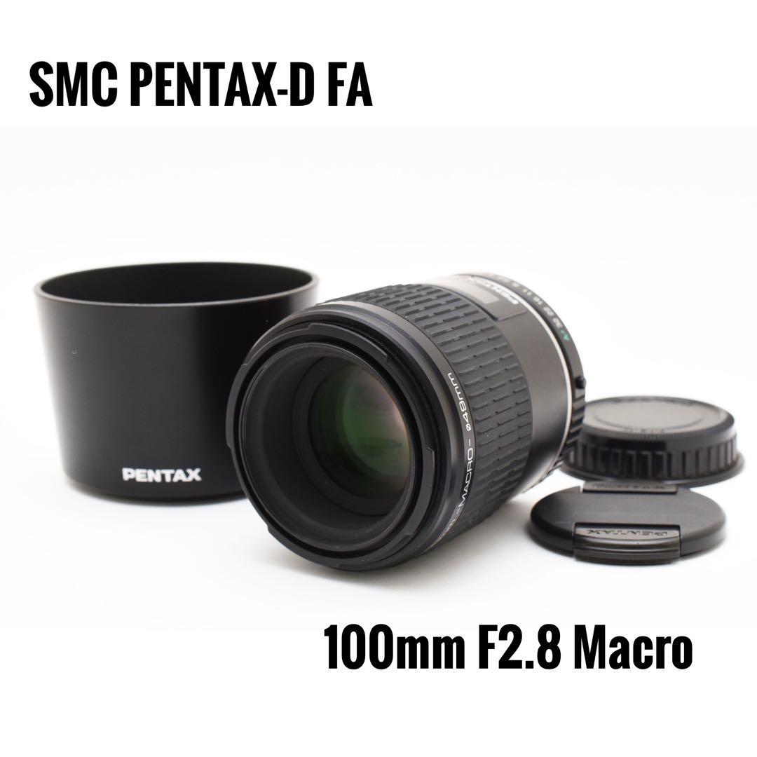 【美品】SMC PENTAX-D FA 100mm F2.8 Macro
