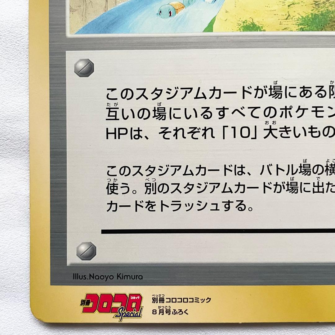【希少】ポケモン谷 映画「ピカチュウたんけんたい」スペシャルジャンボカード