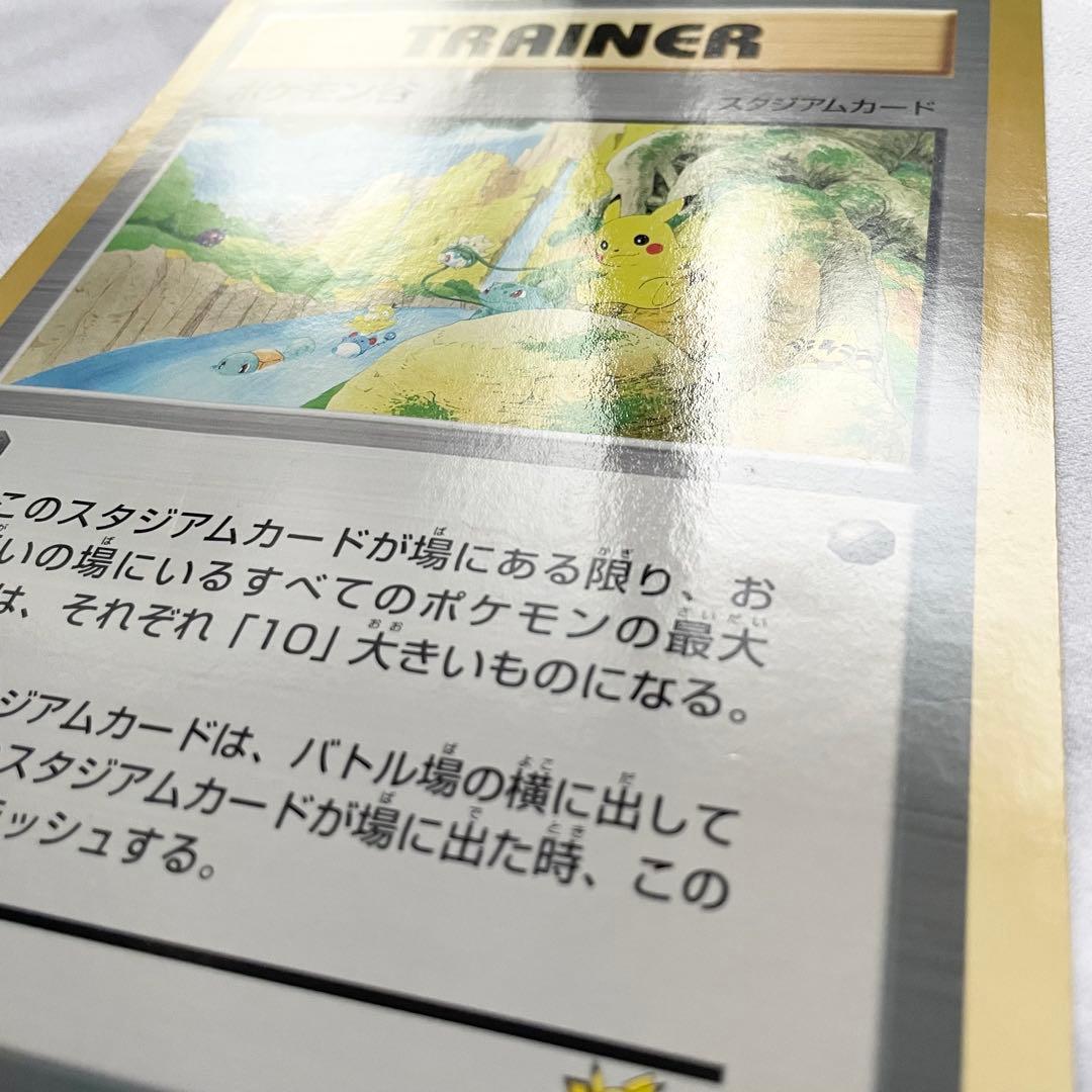 【希少】ポケモン谷 映画「ピカチュウたんけんたい」スペシャルジャンボカード