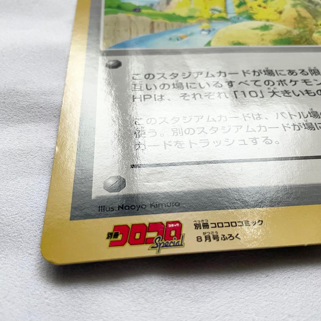 【希少】ポケモン谷 映画「ピカチュウたんけんたい」スペシャルジャンボカード