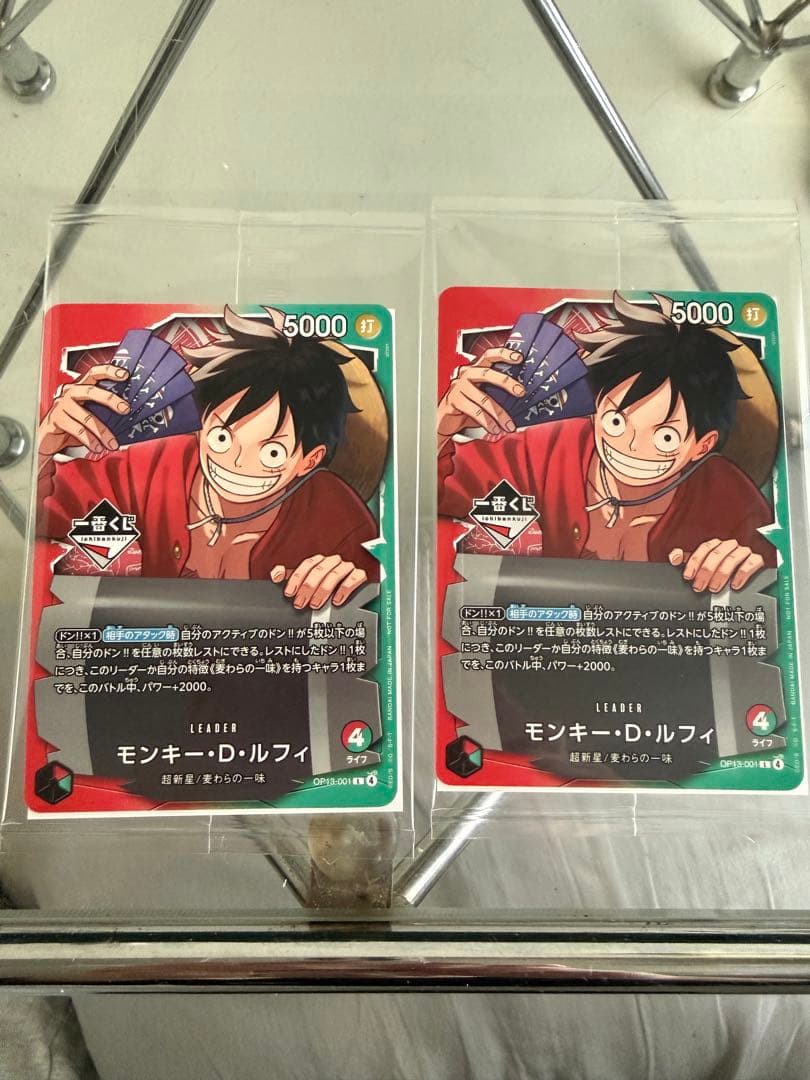 一番くじ ONEPIECE CARDGAME モンキー・D・ルフィ2枚