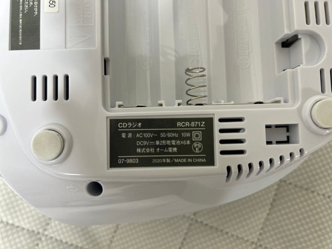 AudioComm  ポータブルCDラジオ(portable CD radio)