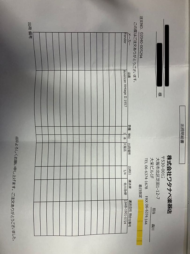 ギター Fender American Vintage II Stratocaster